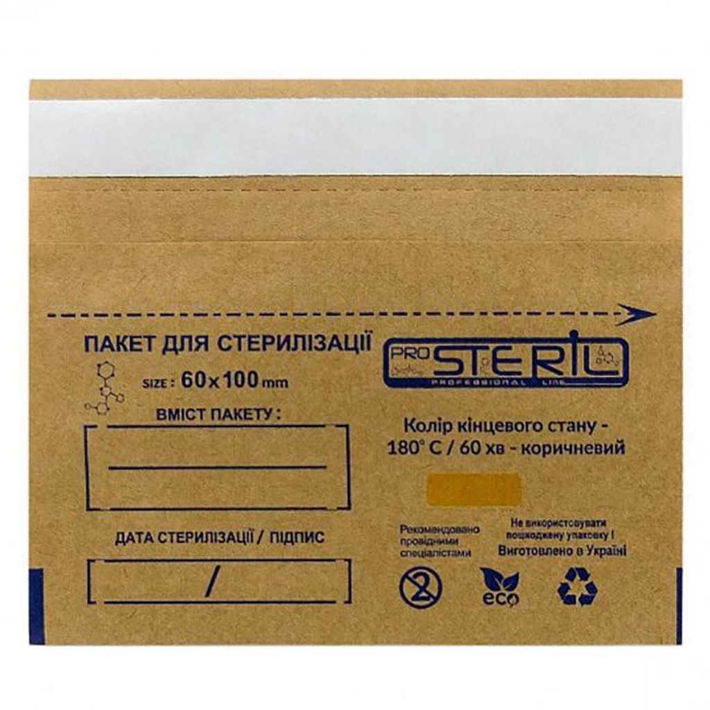 Sachets de stérilisation (sacs Kraft) ProSteril 60*100mm (marron) 100pcs