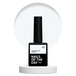 Base Cover milk shimmer №2 10 ml NAILSOFTHEDAY